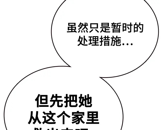 第3季第72话 第194页
