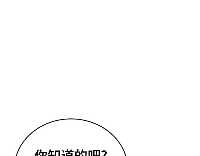 第3季第72话 第197页