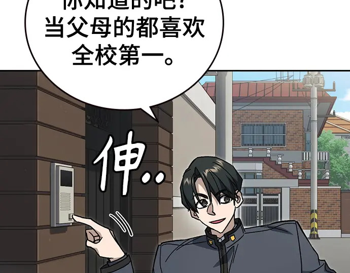第3季第72话 第198页