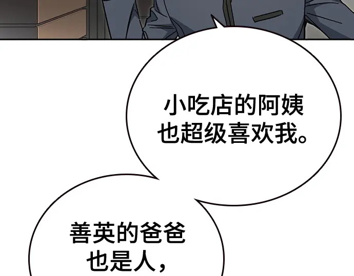 第3季第72话 第199页