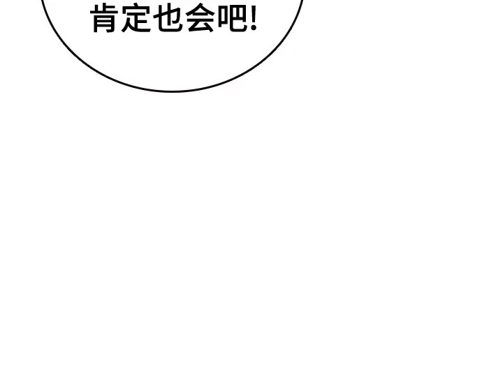 第3季第72话 第200页