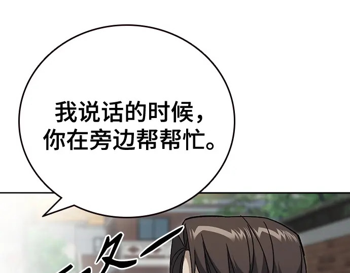 第3季第72话 第201页