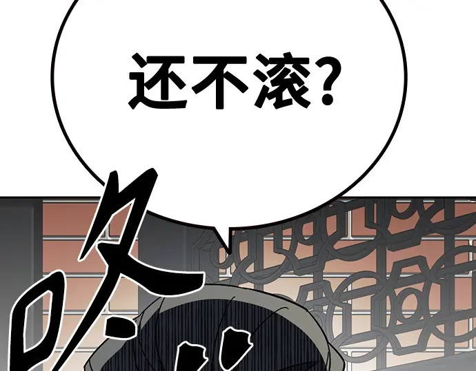 第3季第72话 第204页