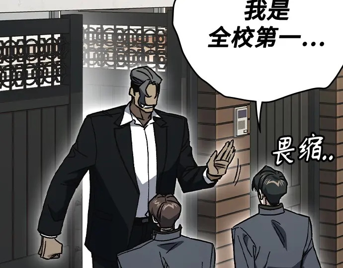 第3季第72话 第210页