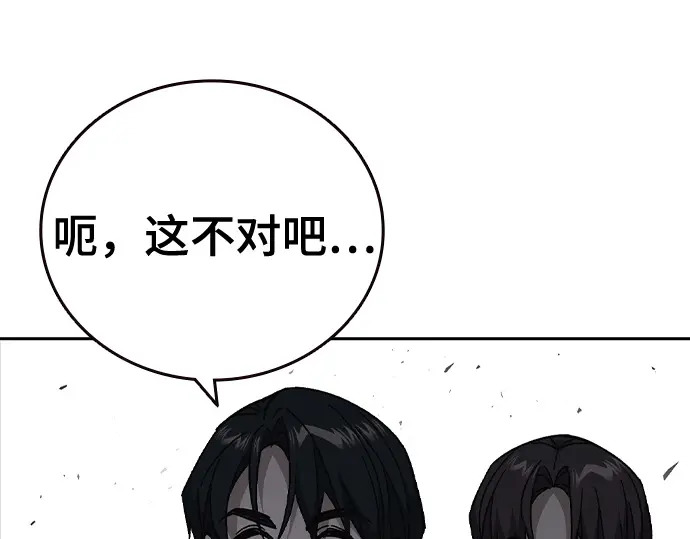 第3季第72话 第213页