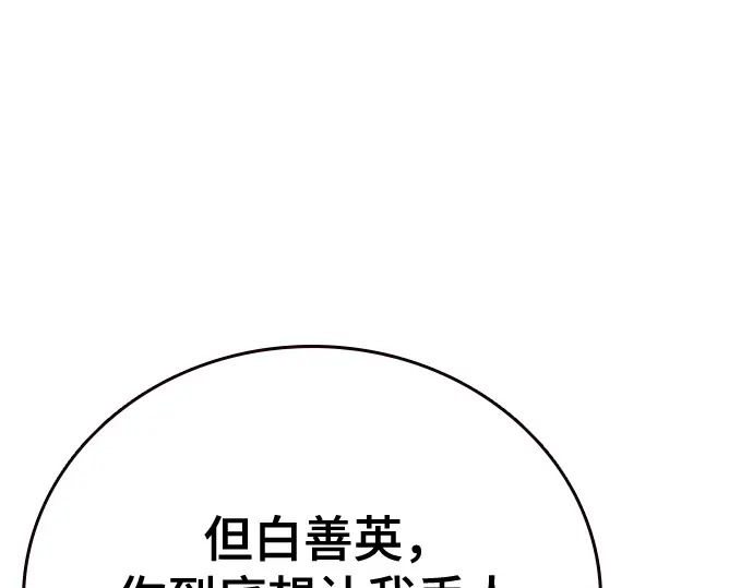 第3季第72话 第220页