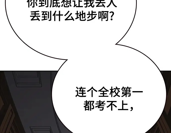 第3季第72话 第221页