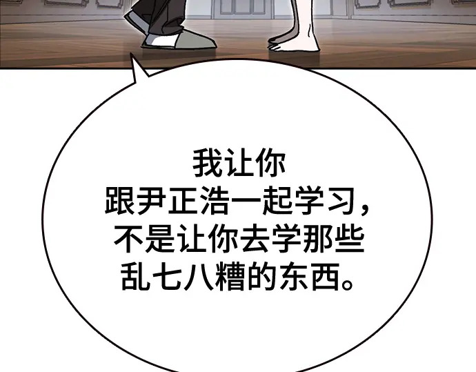 第3季第72话 第223页