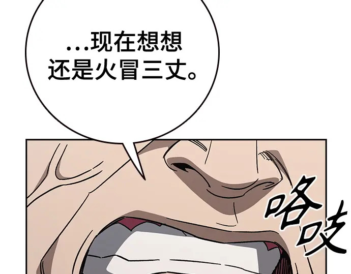 第3季第72话 第225页