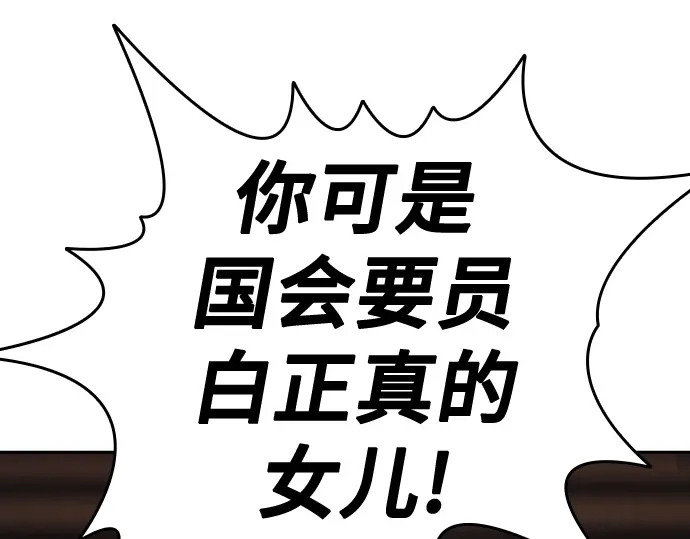 第3季第72话 第232页