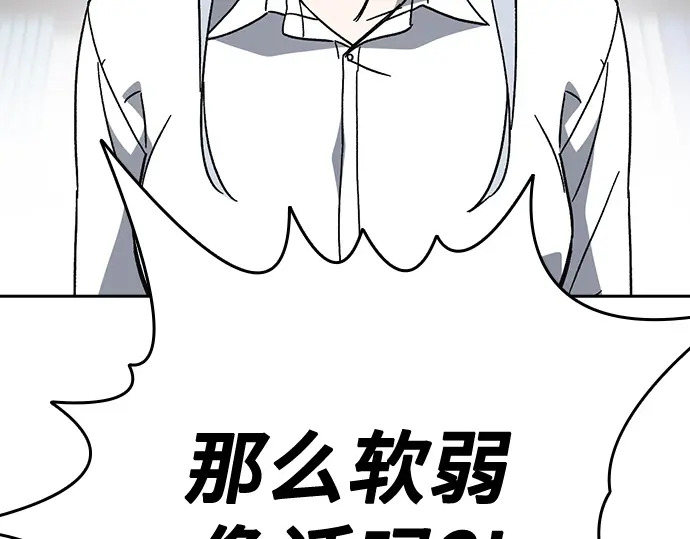 第3季第72话 第234页