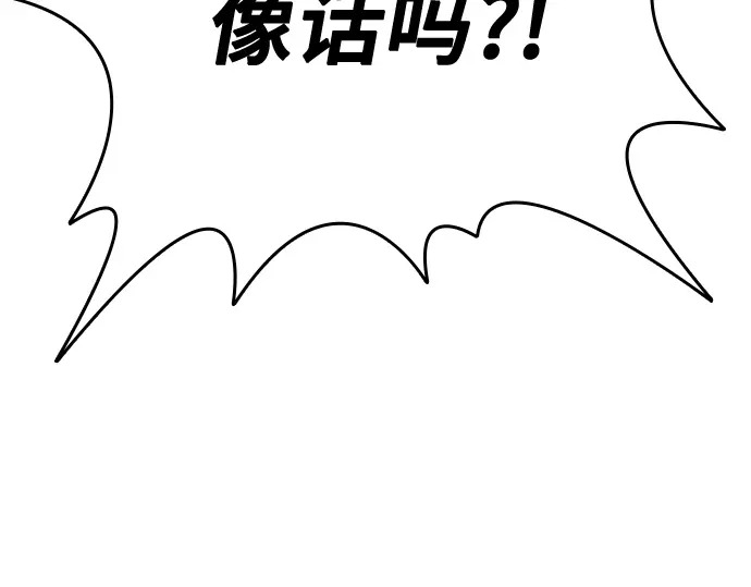 第3季第72话 第235页