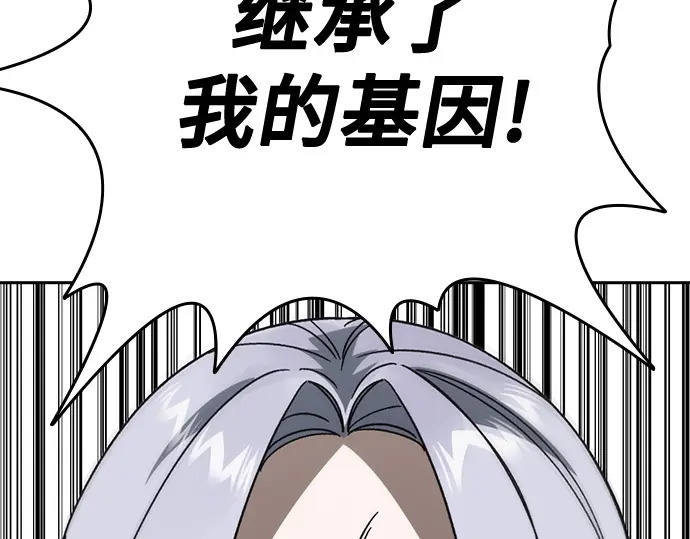 第3季第72话 第237页