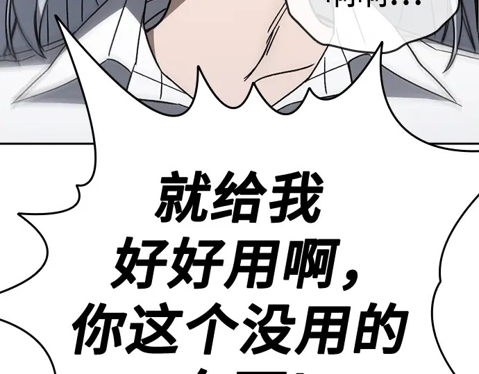 第3季第72话 第239页