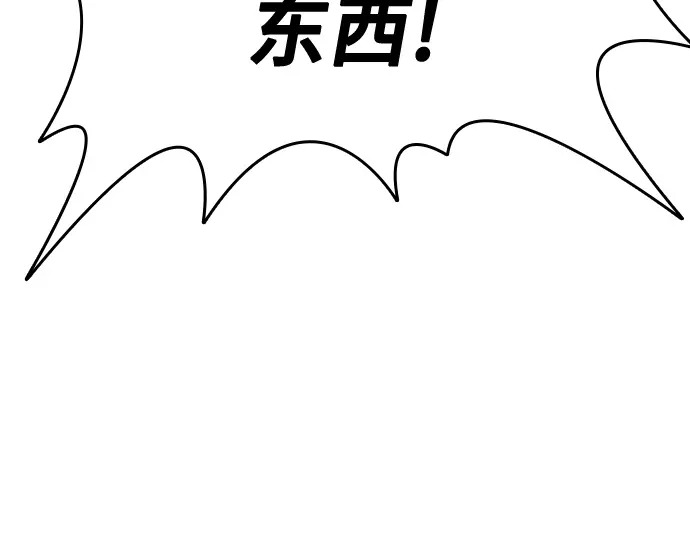 第3季第72话 第240页