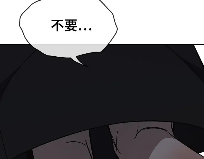 第3季第72话 第248页