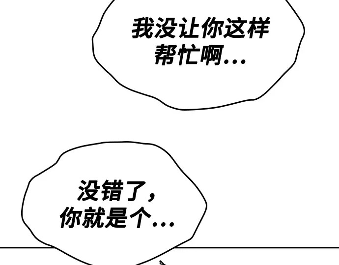 第3季第72话 第282页