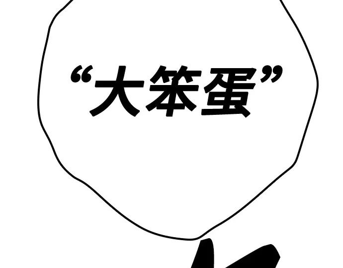 第3季第72话 第288页