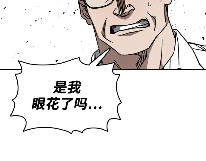 第3季第73话 第5页
