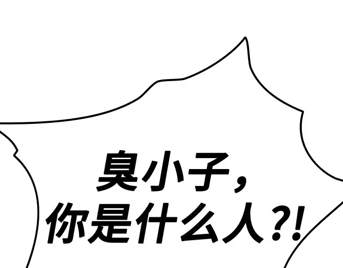 第3季第73话 第11页