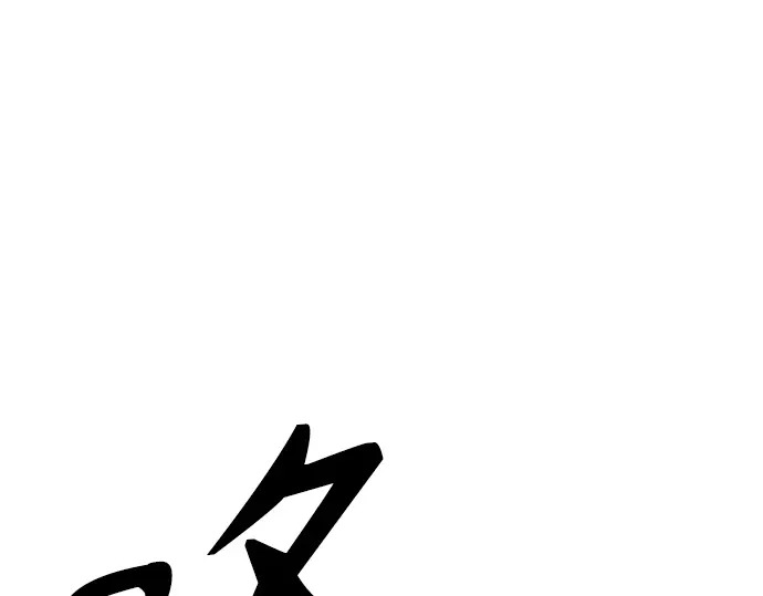 第3季第73话 第17页