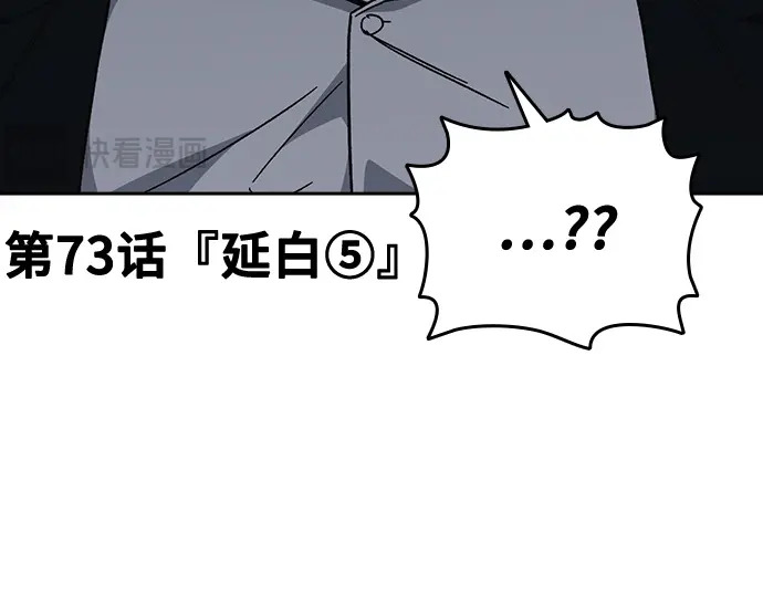 第3季第73话 第20页