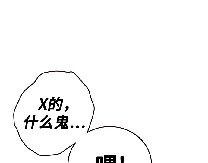 第3季第73话 第21页