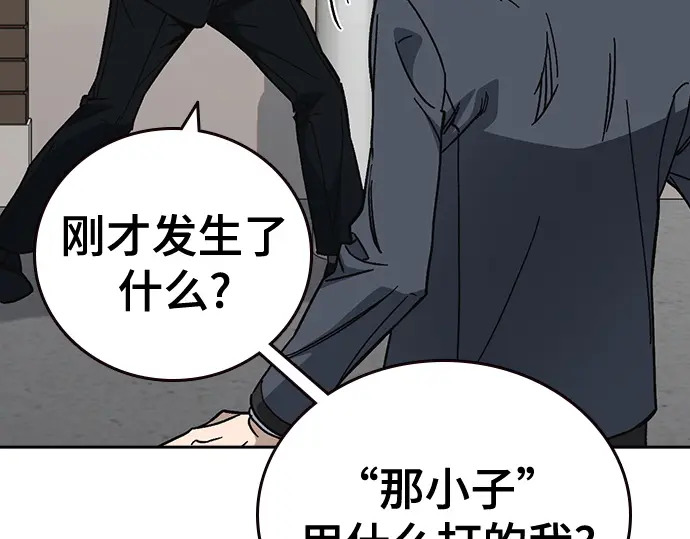 第3季第73话 第23页