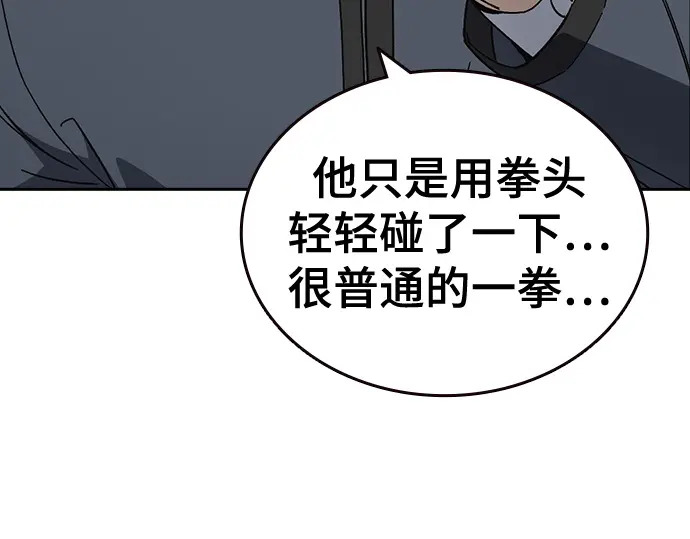 第3季第73话 第27页