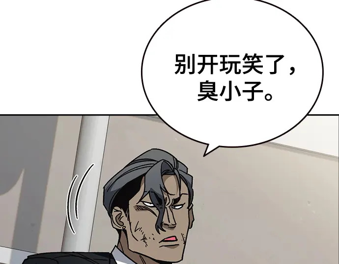 第3季第73话 第30页