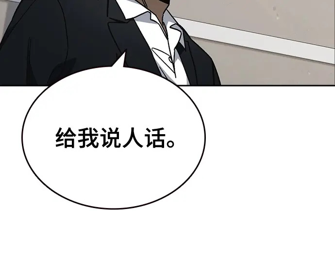 第3季第73话 第31页