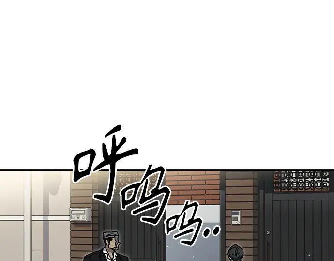 第3季第73话 第34页