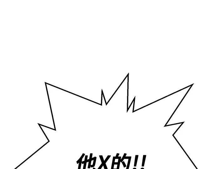 第3季第73话 第36页