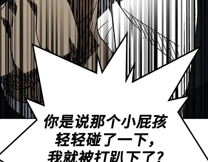 第3季第73话 第39页