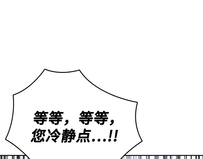 第3季第73话 第41页