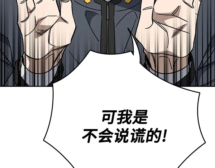 第3季第73话 第43页