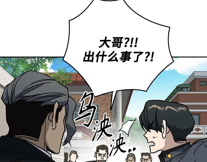 第3季第73话 第45页