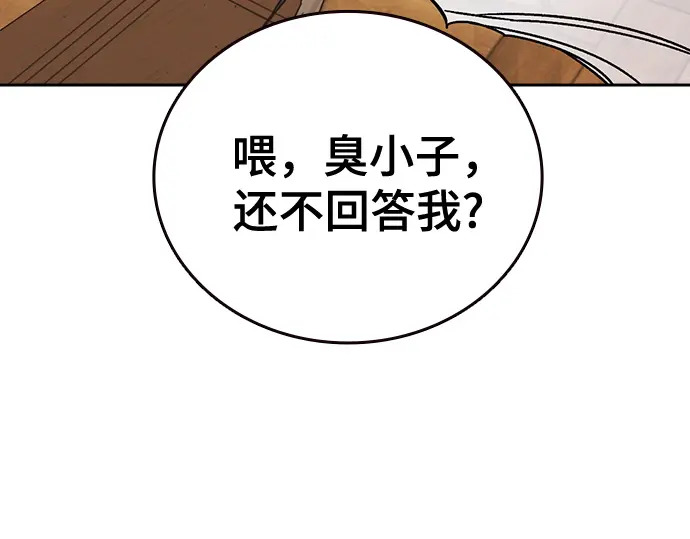 第3季第73话 第52页