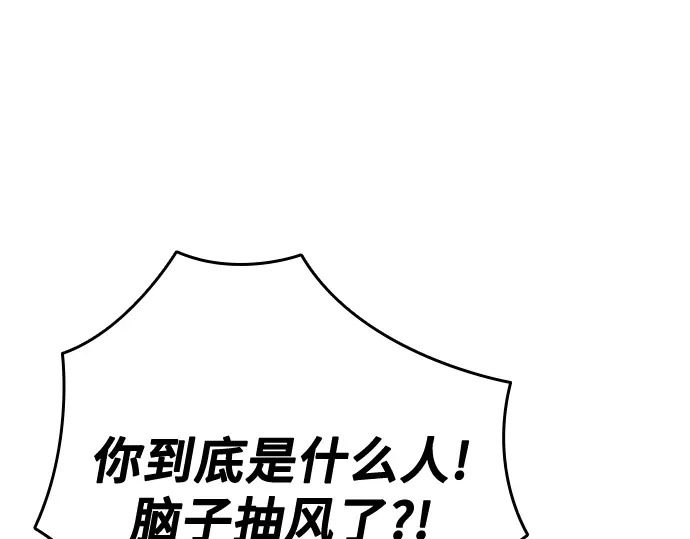 第3季第73话 第53页