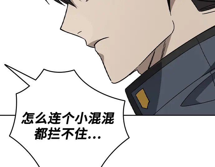第3季第73话 第59页