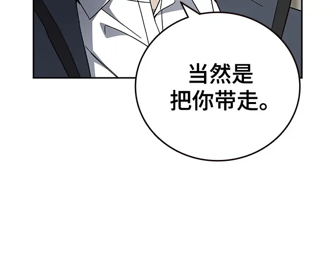 第3季第73话 第68页