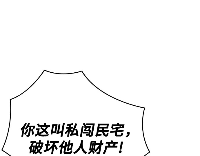 第3季第73话 第72页