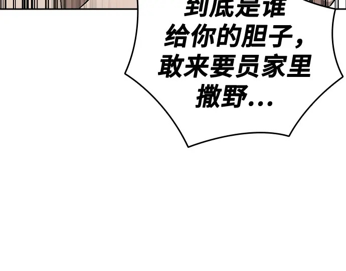 第3季第73话 第74页
