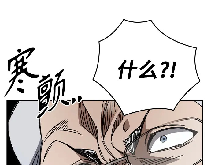 第3季第73话 第86页