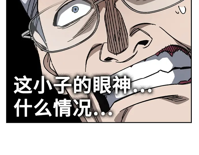第3季第73话 第87页