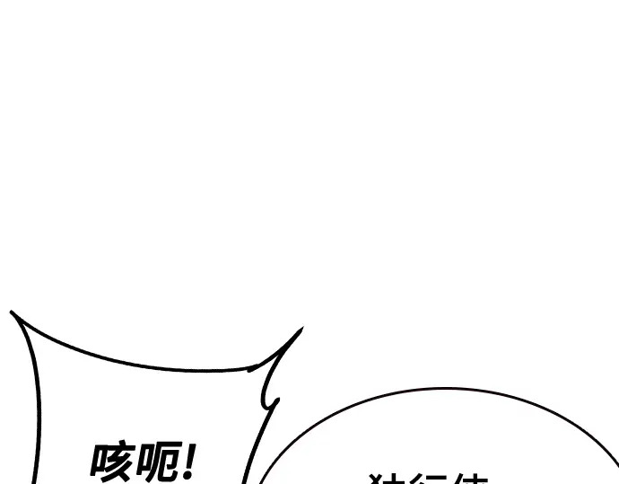 第3季第73话 第88页