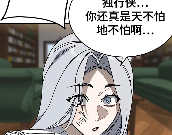 第3季第73话 第89页