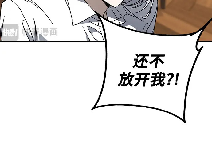第3季第73话 第90页