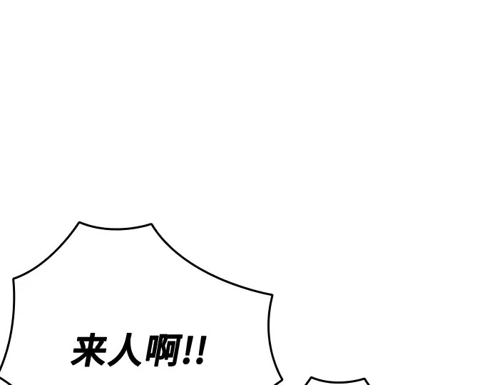 第3季第73话 第91页