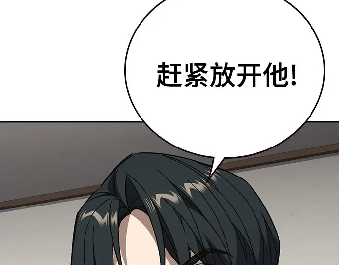 第3季第73话 第94页